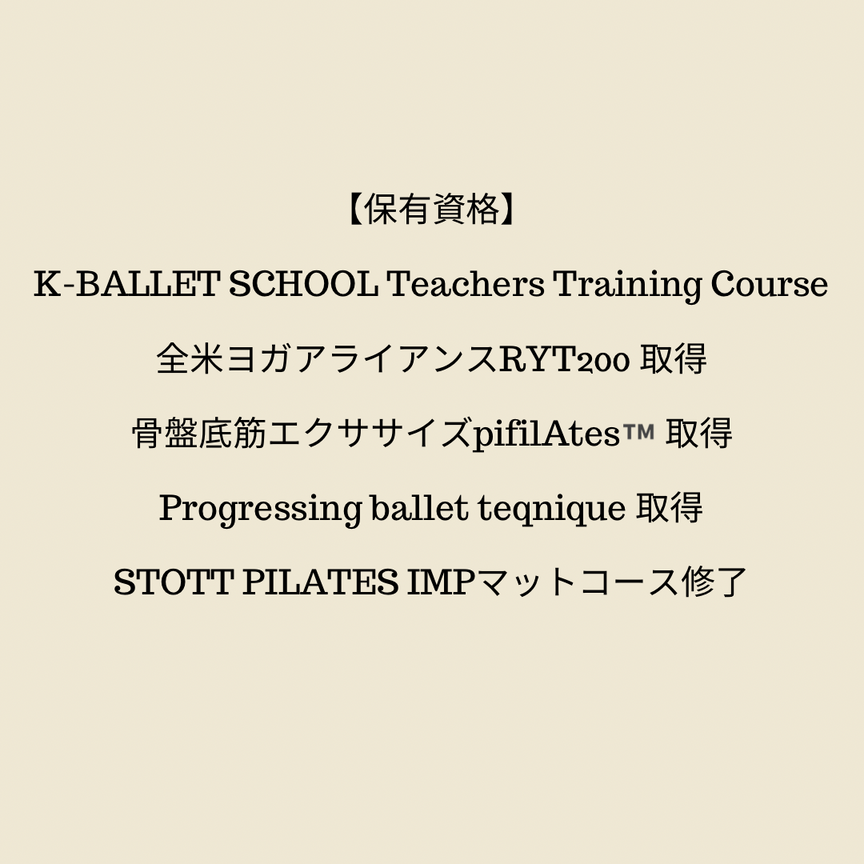 西武池袋線小手指駅徒歩7分のバレエスタジオ
リュールバレエ　lueurballet
の主催講師金雪華のプロフィール